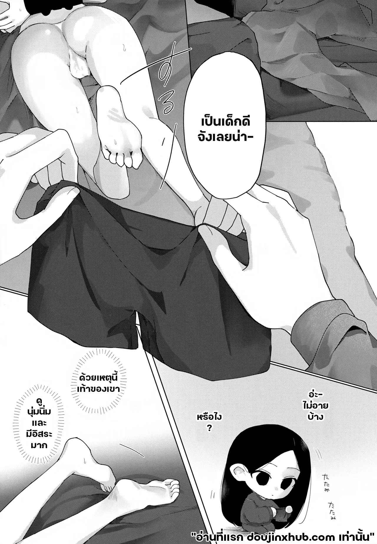 เซอร์วิสจากพี่ชาย